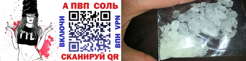 APVP СК  omg ссылка  Таганрог 