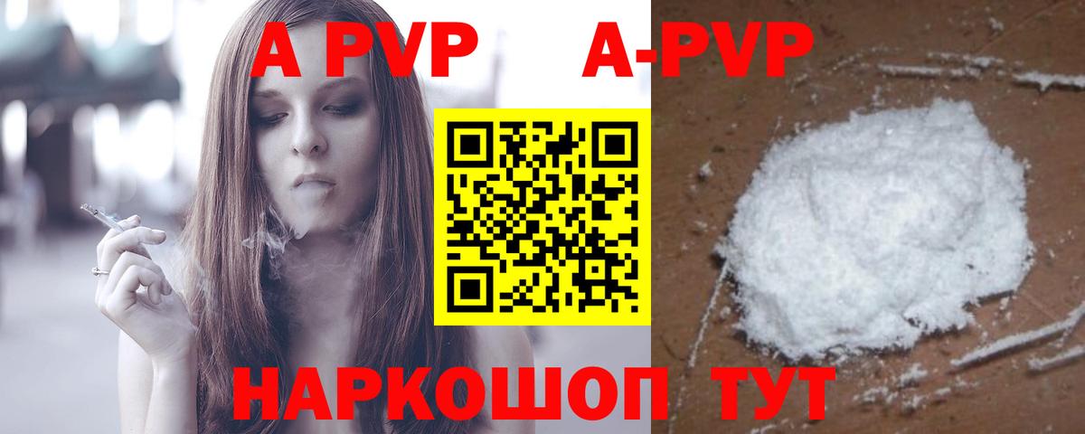 Alfa_PVP СК  купить наркотики сайты  APVP крисы CK  Таганрог 