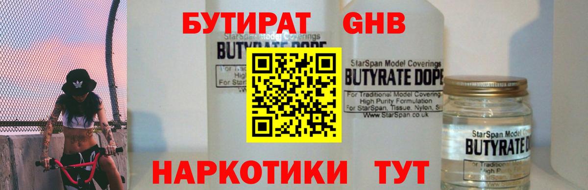 Вейп ТГК Таганрог