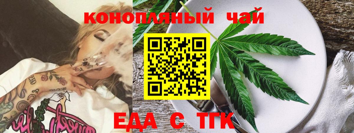 Canna-Cookies марихуана  Таганрог 