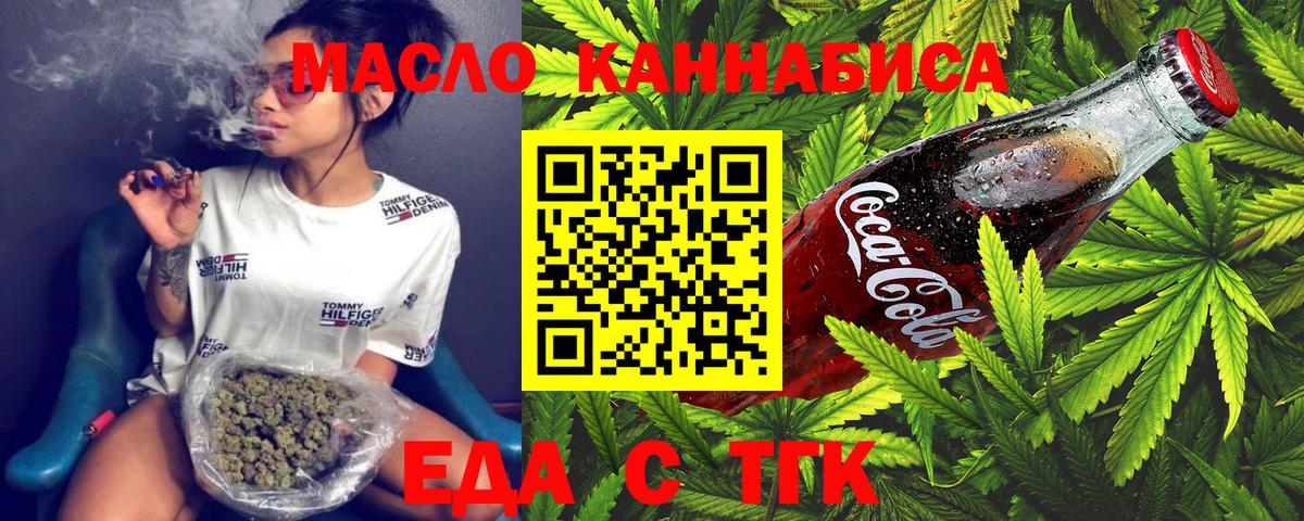 Canna-Cookies марихуана  Вход с VPN  Таганрог 