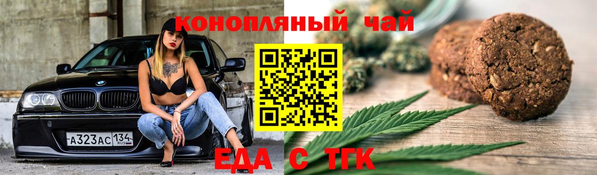 Cannafood марихуана Таганрог