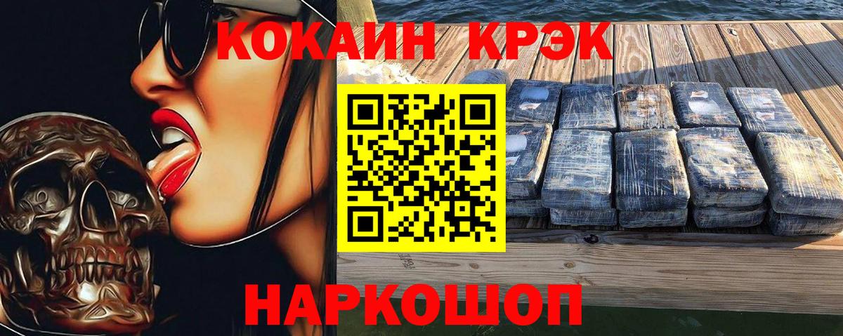 КОКАИН 99% Таганрог