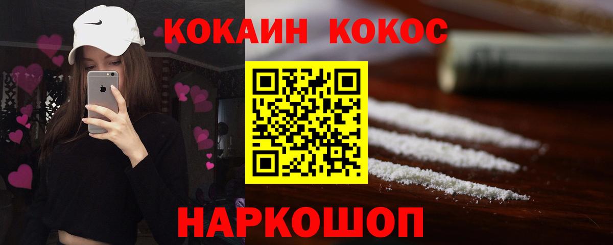 Таганрог  КОКАИН VHQ  где купить   COCAIN  Вход с VPN  КОКАИН VHQ 