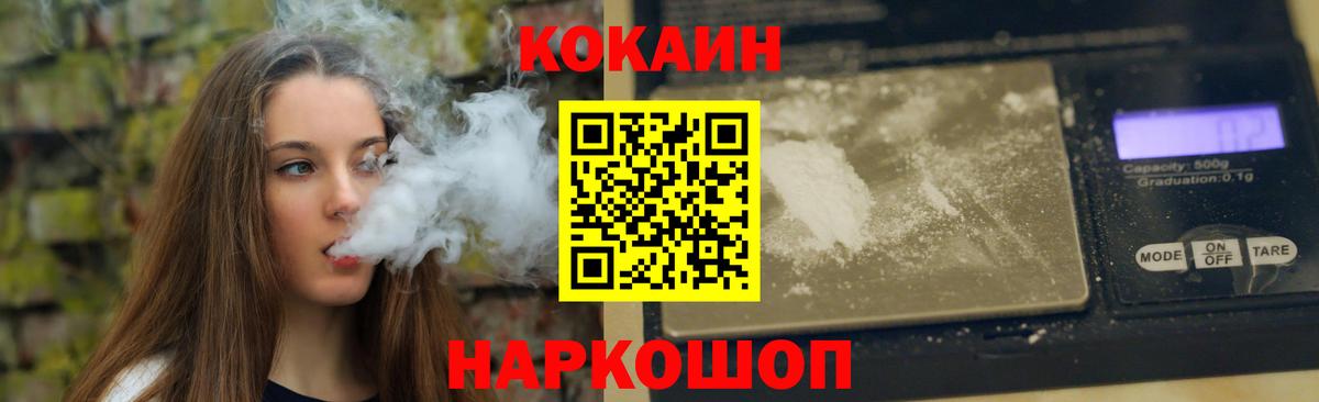 Cocaine 99%  Таганрог  Cocaine 99% 