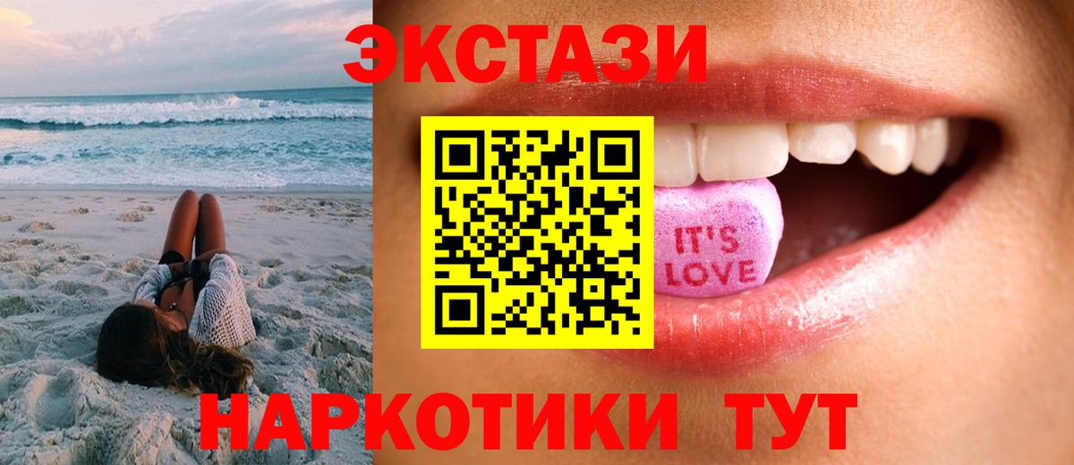 Экстази 99%  Вход с VPN  Экстази  ЭКСТАЗИ диски  Таганрог 