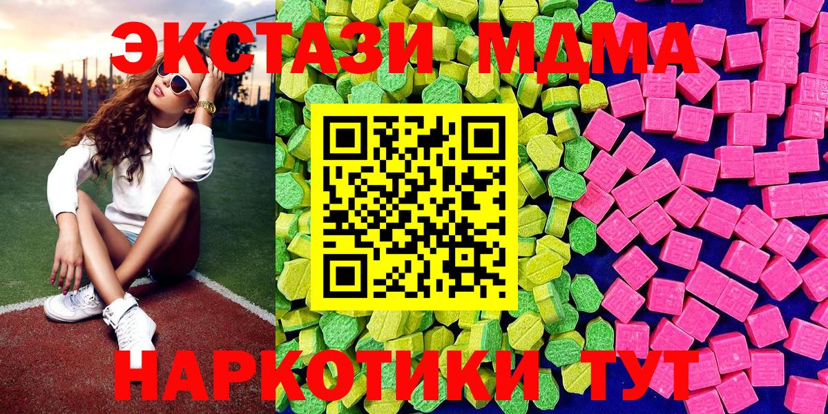 ЭКСТАЗИ бентли  Ecstasy  Ecstasy 250 мг  Таганрог 
