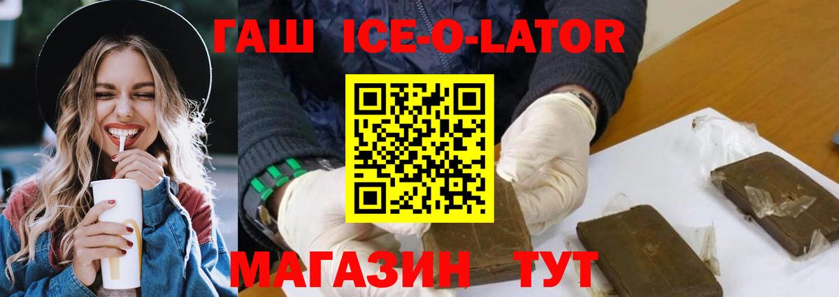 ГАШИШ  ГАШ VHQ  Вход с VPN  Таганрог 