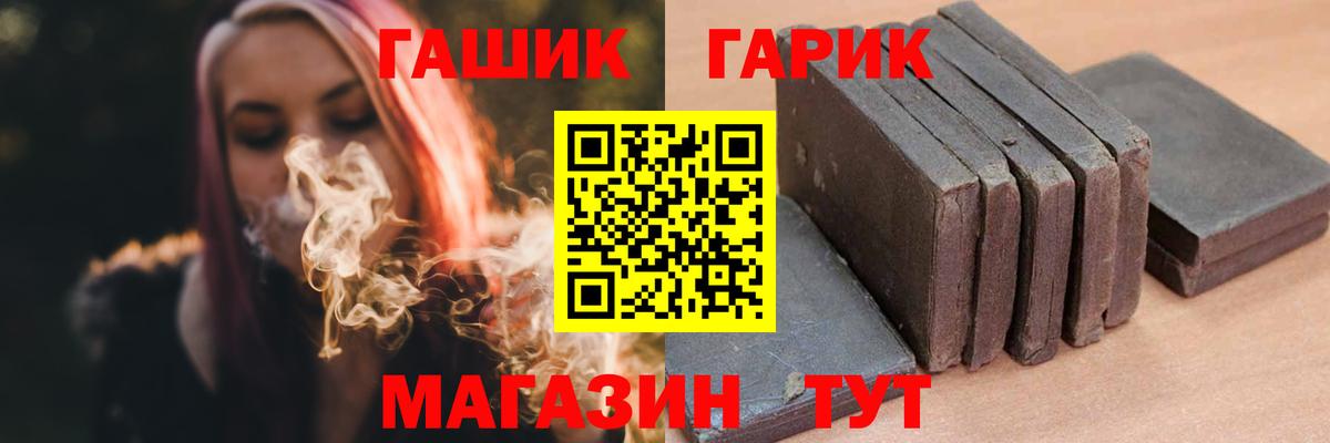 ГАШИШ  где продают наркотики  Таганрог  ГАШИШ ice o lator  ГАШ hashish 