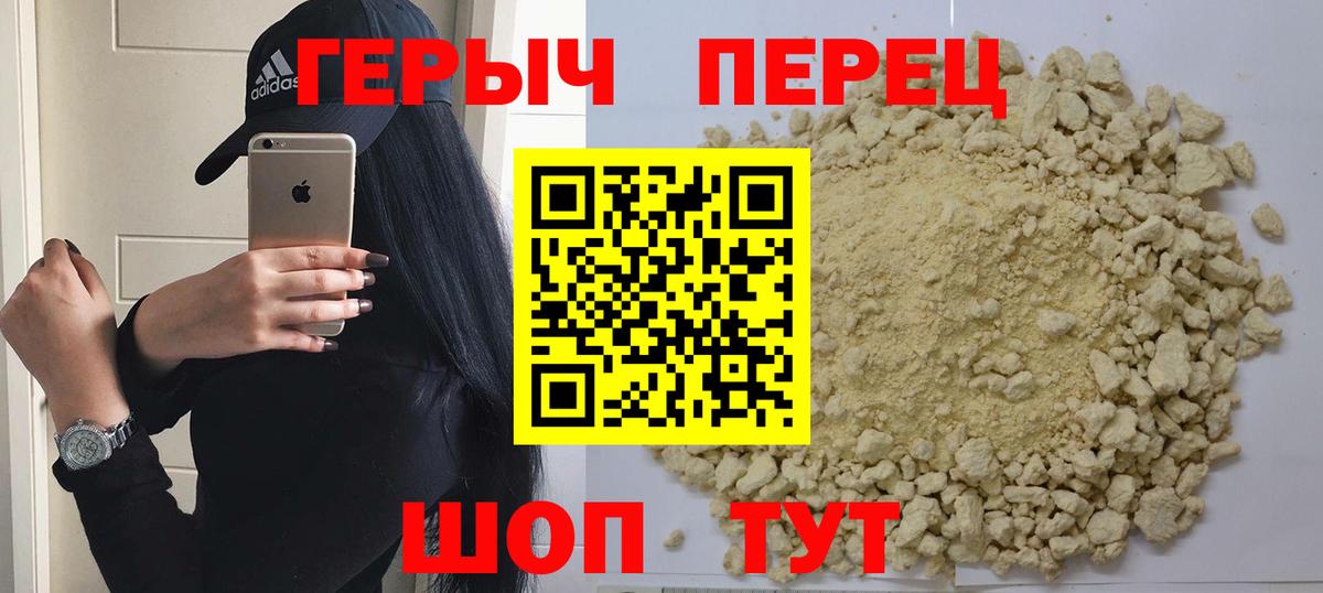 ГЕРОИН герыч  Вход с VPN  Таганрог 