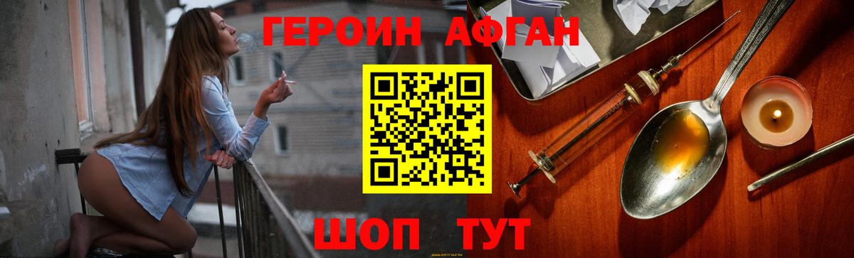 ГЕРОИН гречка  Таганрог 