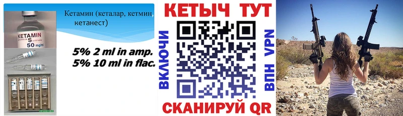 закладка  Таганрог  Кетамин VHQ 