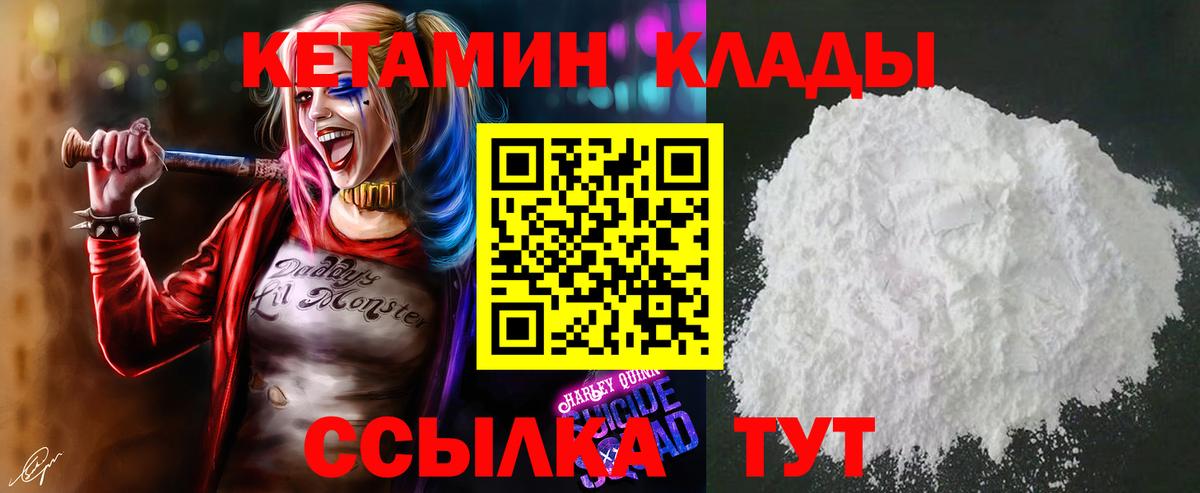 Кетамин VHQ  Кетамин ketamine  Таганрог 