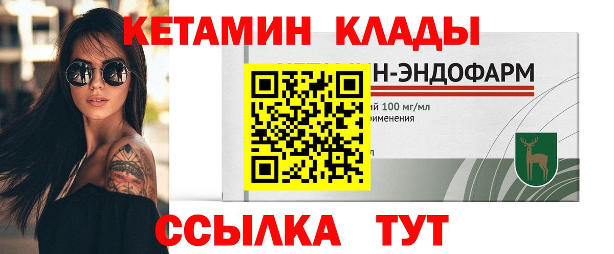 Кетамин VHQ  Кетамин ketamine  Таганрог  Вход с VPN 