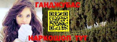 каннабис Абинск