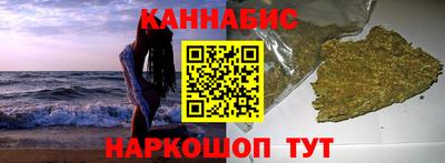 каннабис Абинск