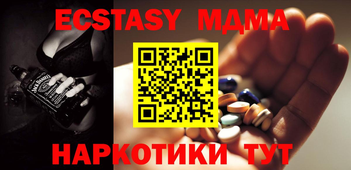 МДМА кристаллы Таганрог