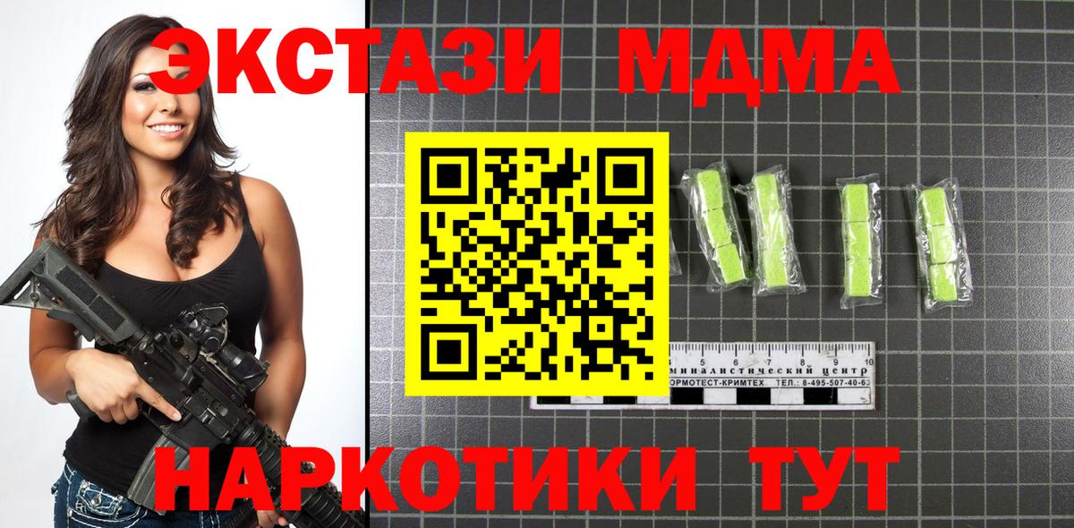 MDMA  Таганрог  MDMA crystal 