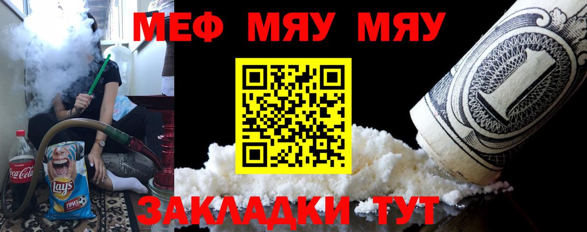 Мефедрон mephedrone  Вход с VPN  МЕФ  Таганрог 
