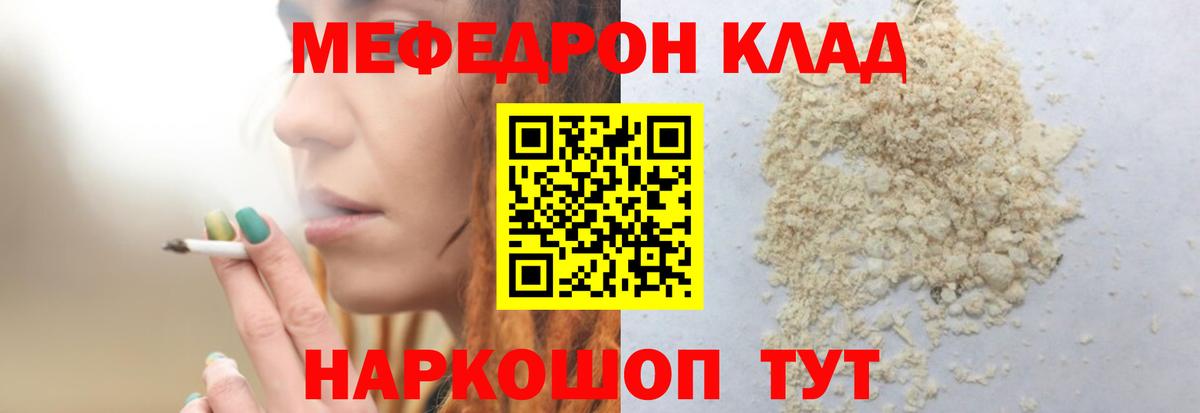 Мефедрон  Таганрог  где купить наркоту  Мефедрон мяу мяу 