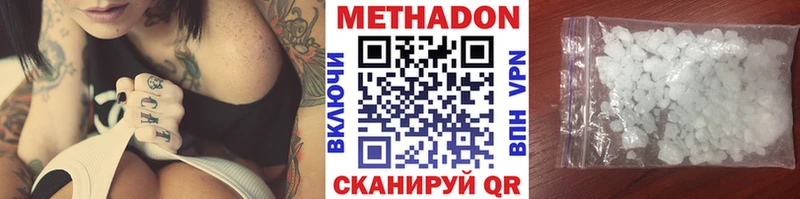 Метадон мёд Таганрог