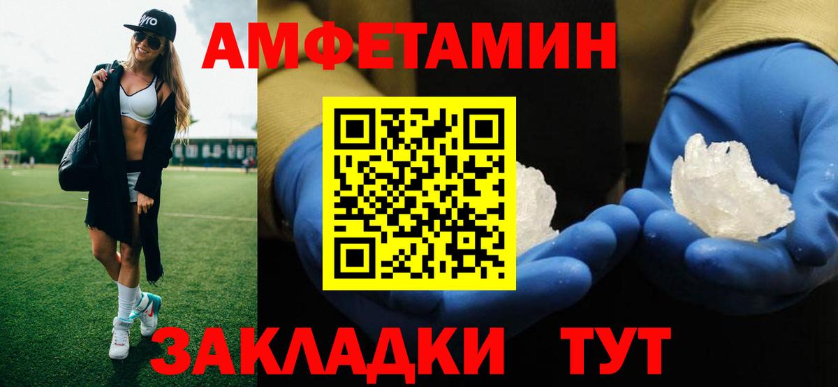 Метамфетамин Декстрометамфетамин 99.9%  Таганрог 