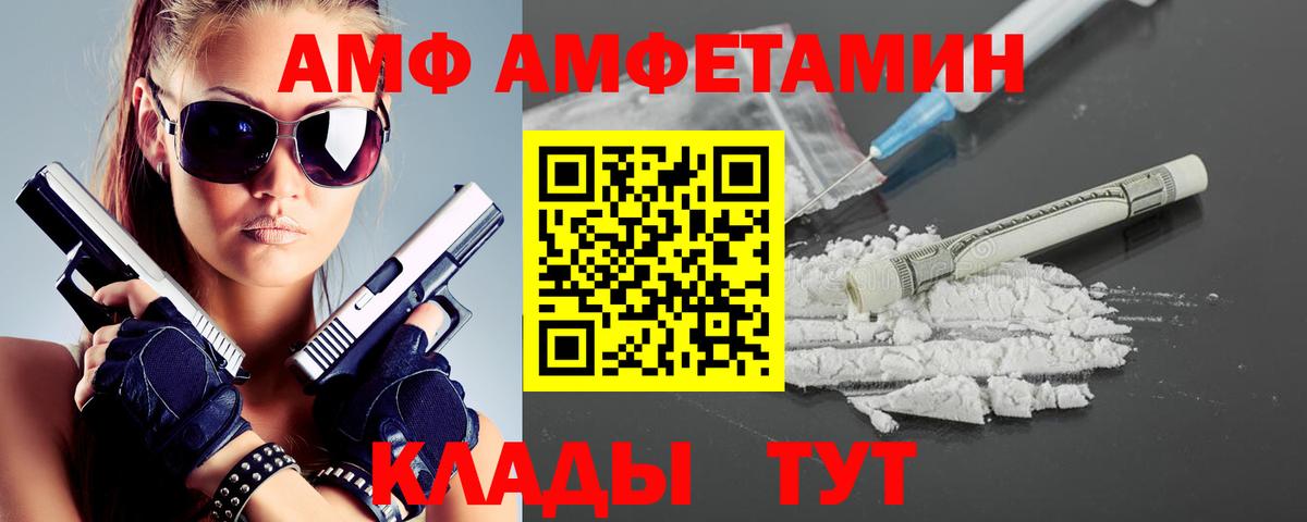 Таганрог  Метамфетамин пудра  Вход с VPN 