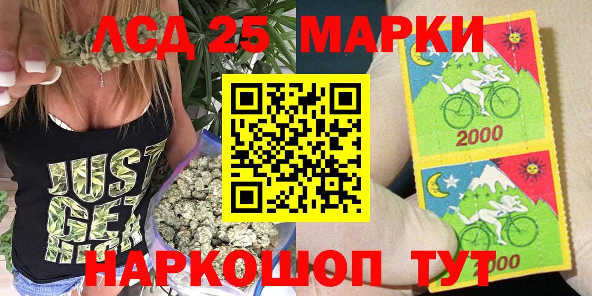Марки 25I-NBOMe 1500мкг Таганрог