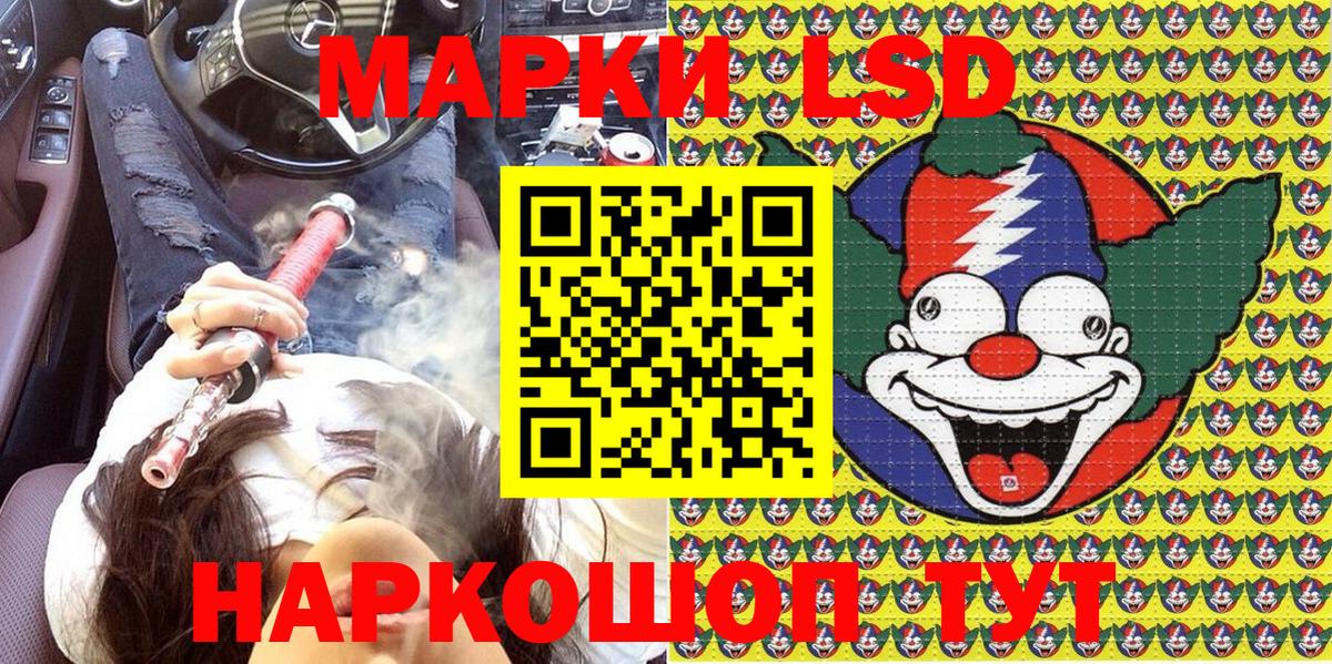 Марки 25I-NBOMe 1500мкг  Марки 25I-NBOMe 1500мкг  Таганрог  Вход с VPN 