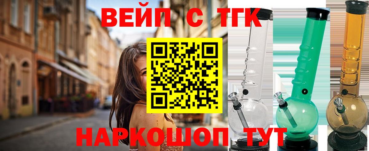 ТГК жижа  Дистиллят ТГК Wax  купить наркотик  Таганрог 